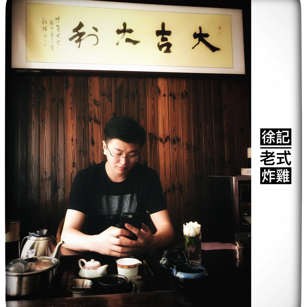 荣成市崖头徐记传统老式炸鸡店