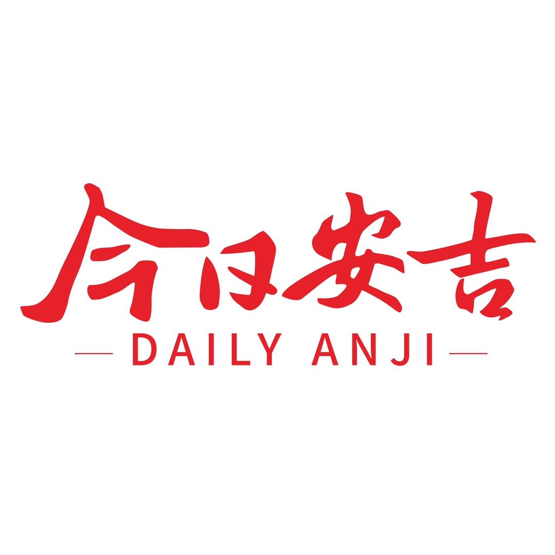 今日安吉