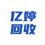 亿婷再生资源回收