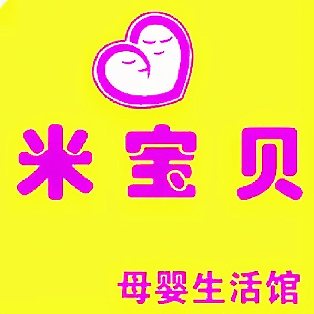 临夏市米宝贝孕婴童连锁
