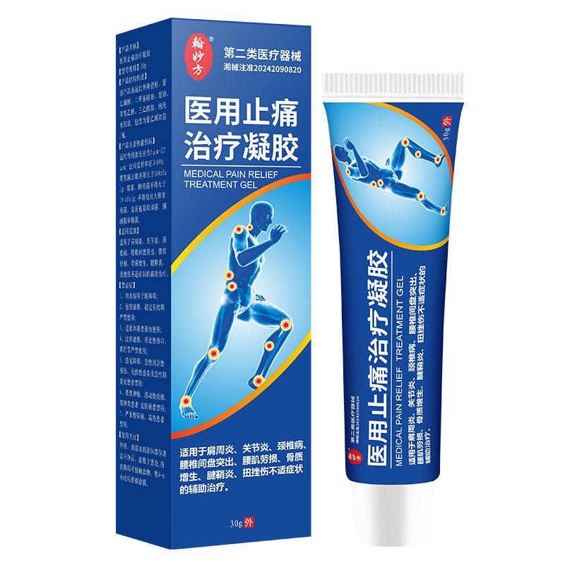 翰妙方淳诺医疗器械专卖店