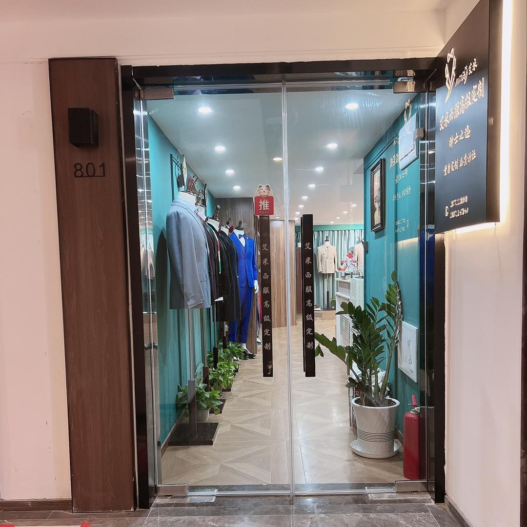 武汉云字服饰有限公司