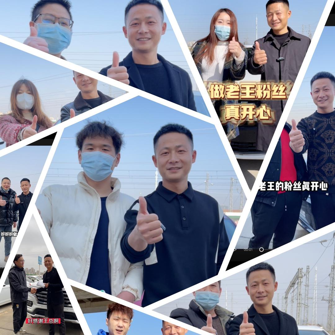 武汉王奎二手车