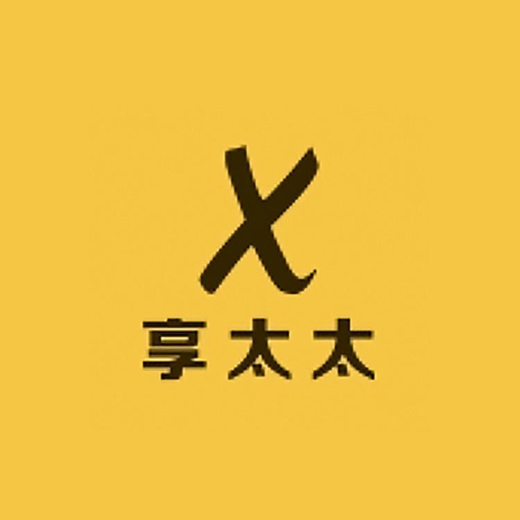 享太太家纺