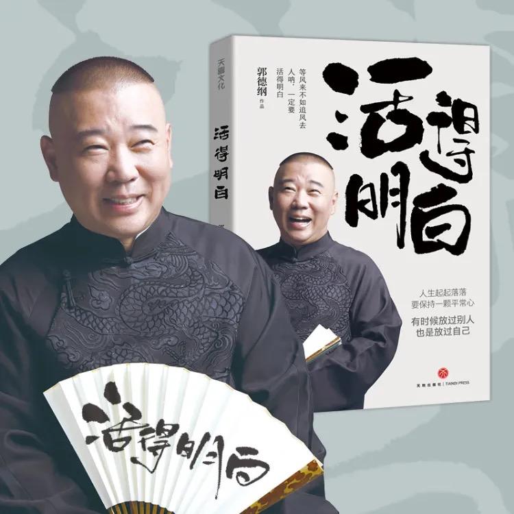 德雲茶社