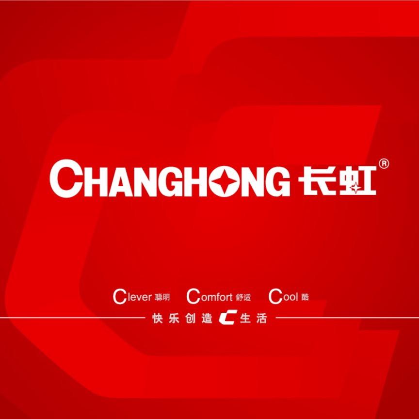 长/虹ChangHong轻奢馆