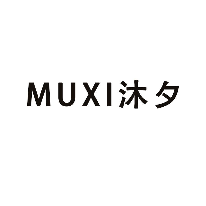 MUXI沐夕北湖店
