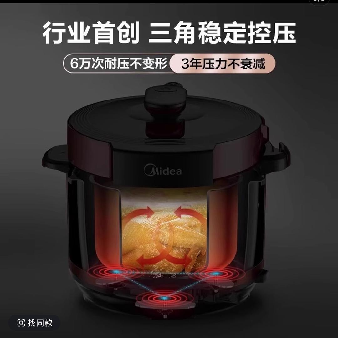美的压力锅专场