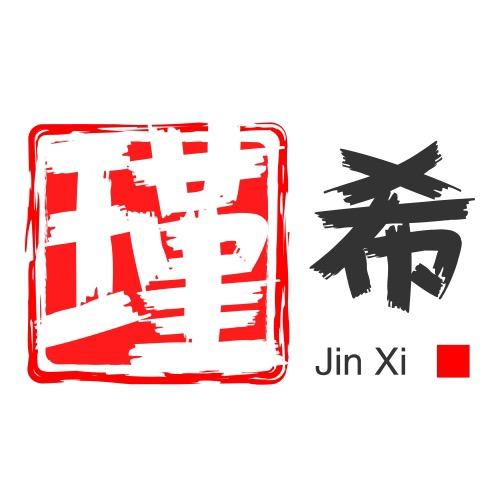 瑾希