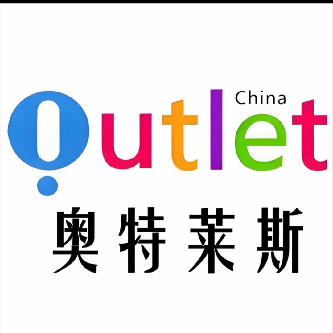 断码轻奢