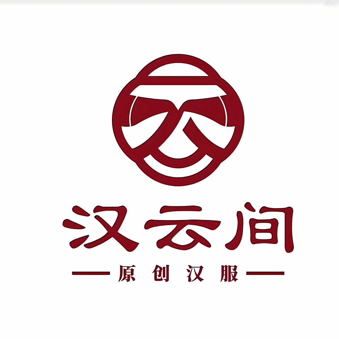 汉云间原创汉服