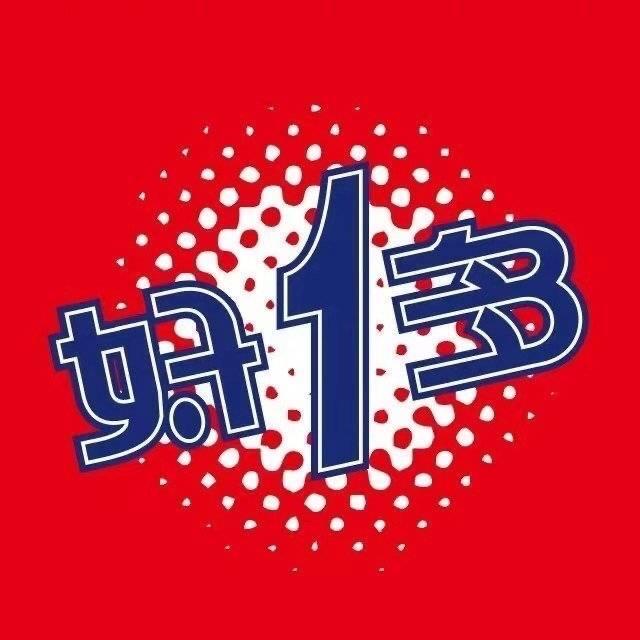 好一多鲜奶屋