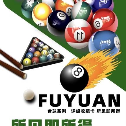 揽胜台球器材评级收藏卡
