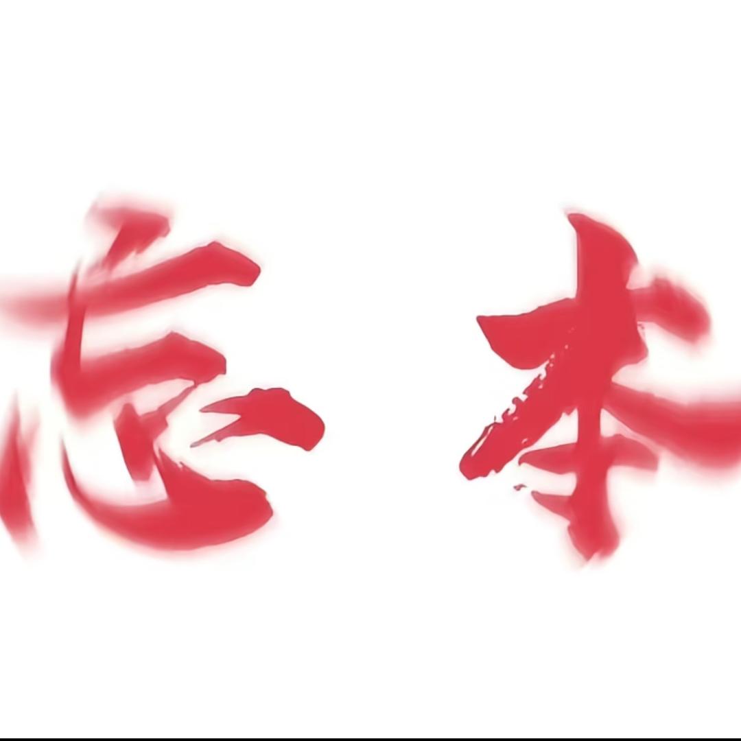 某入