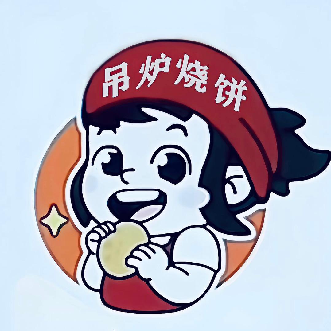 韩小董传统吊炉烧饼