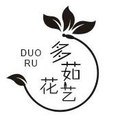 多茹花艺礼品