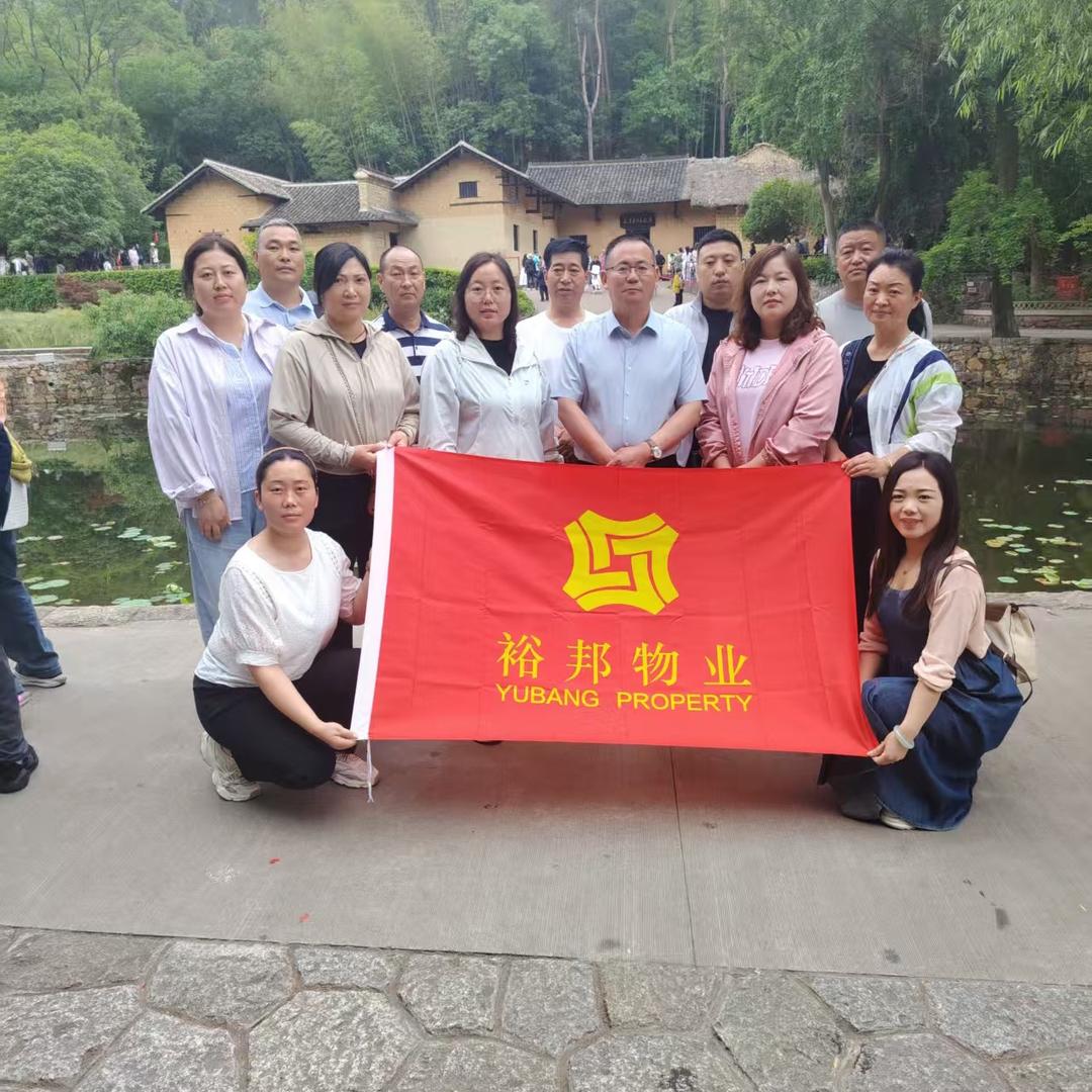 裕邦物业周建永