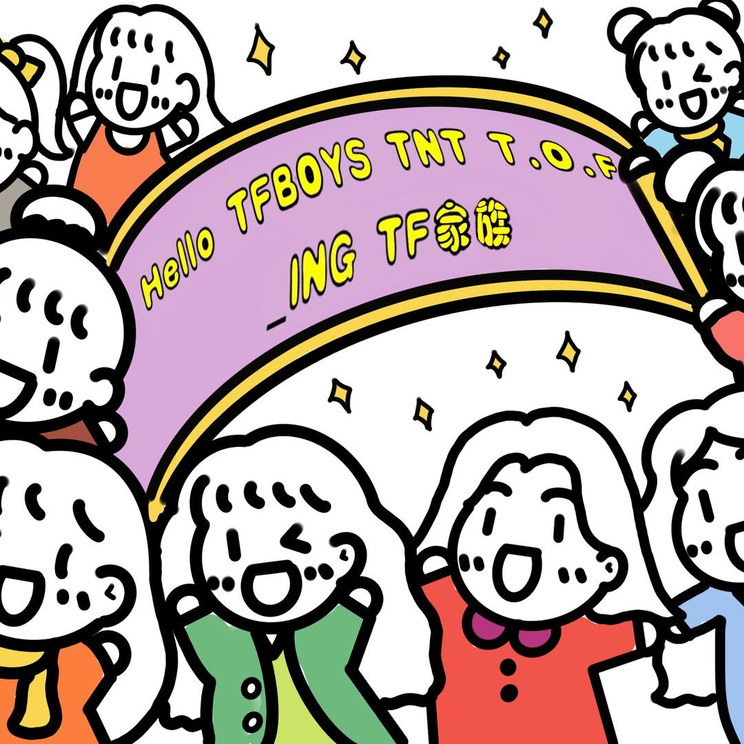 合肥时代星辰追星大本营