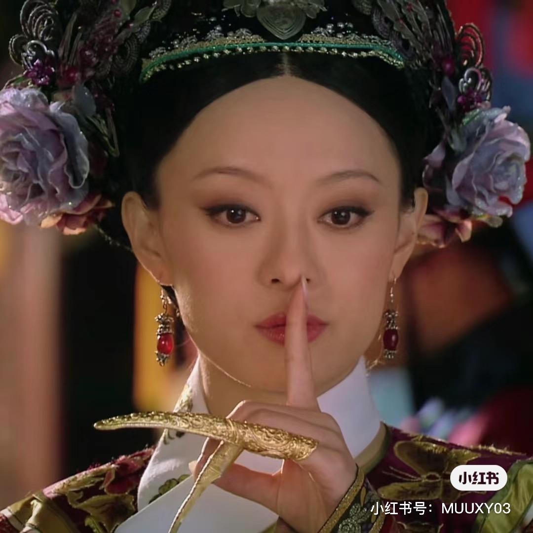 给你一拳（甄嬛黑化版）