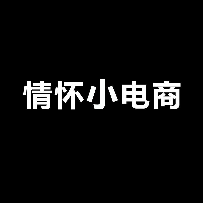 康夫贝儿美专卖店