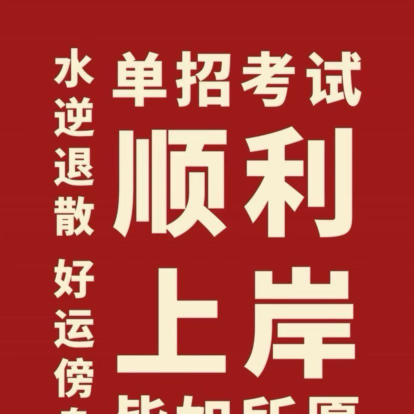 电力在校学长有不懂的欢迎咨询