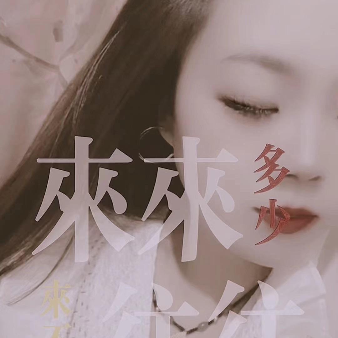 贵州山歌（小菊）