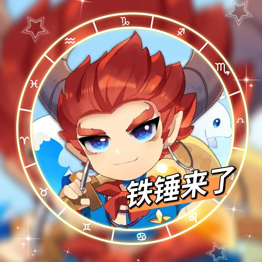 锤弟来了