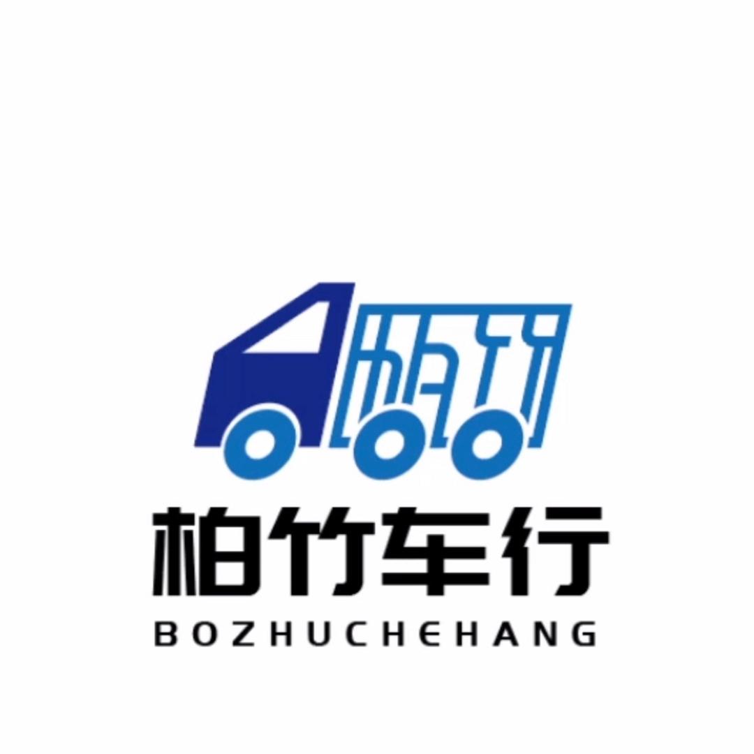贵阳清镇柏竹车行