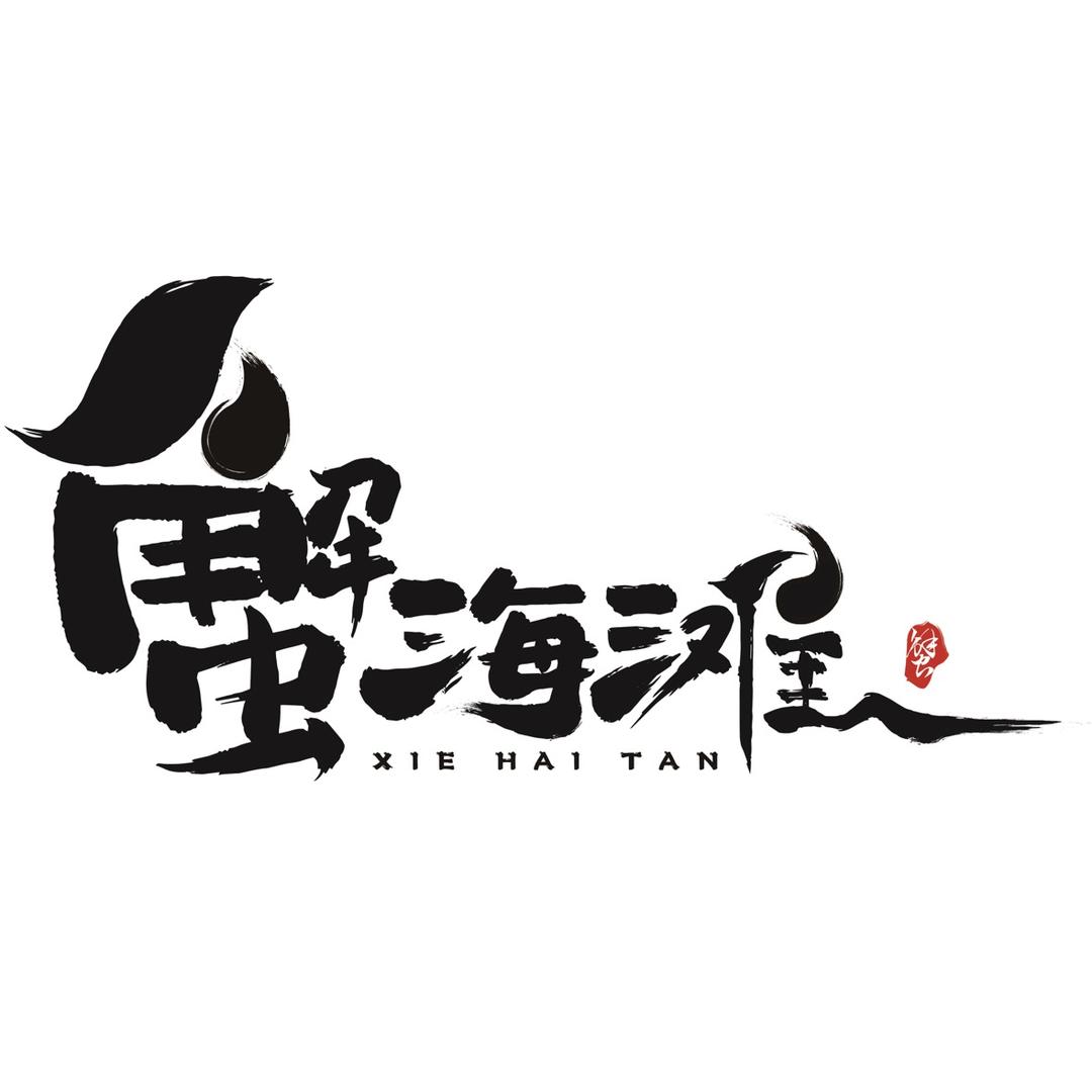 蟹兄弟蟹业小时达