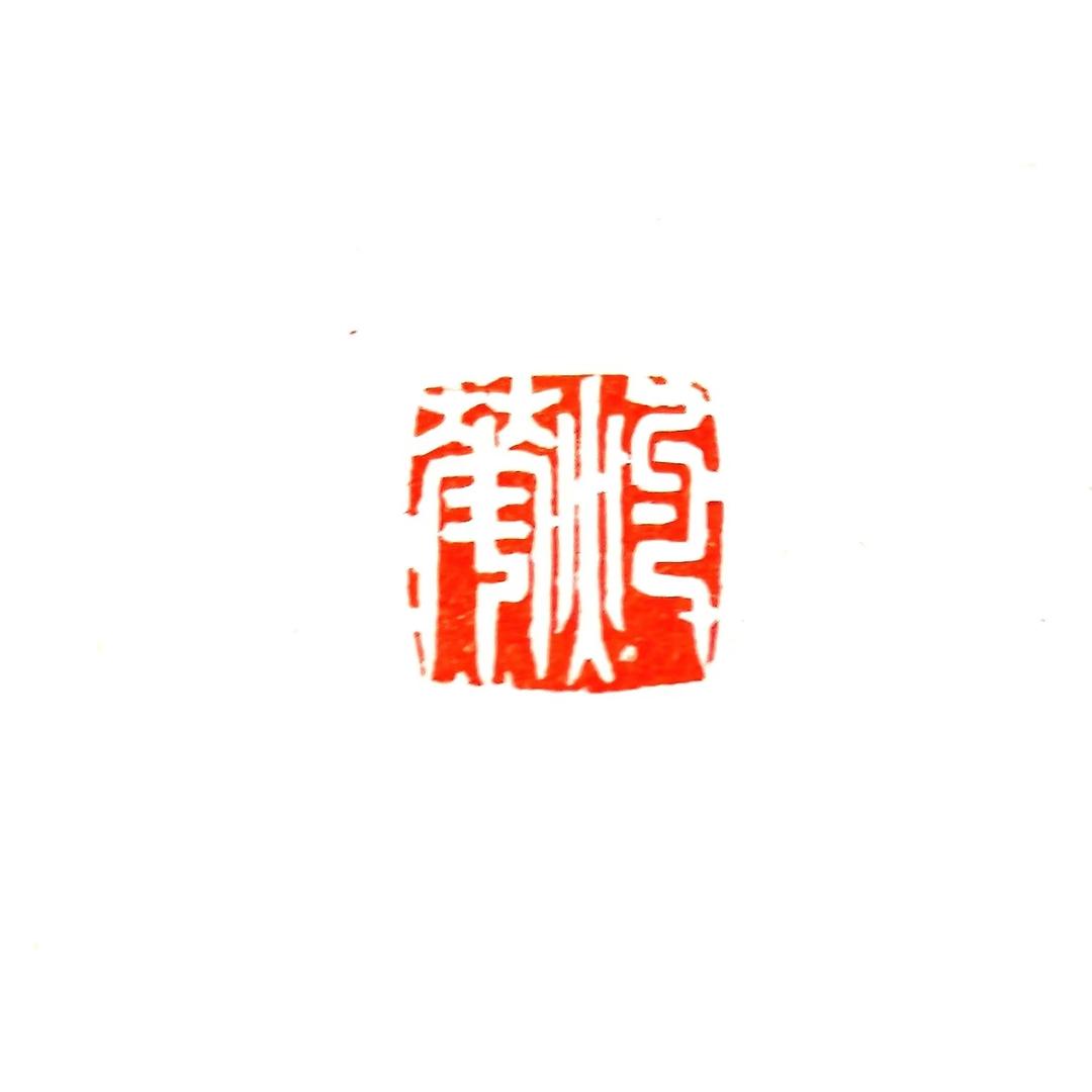 悦-器紫砂