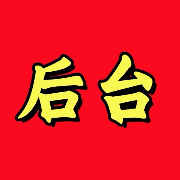 养只猪猪
