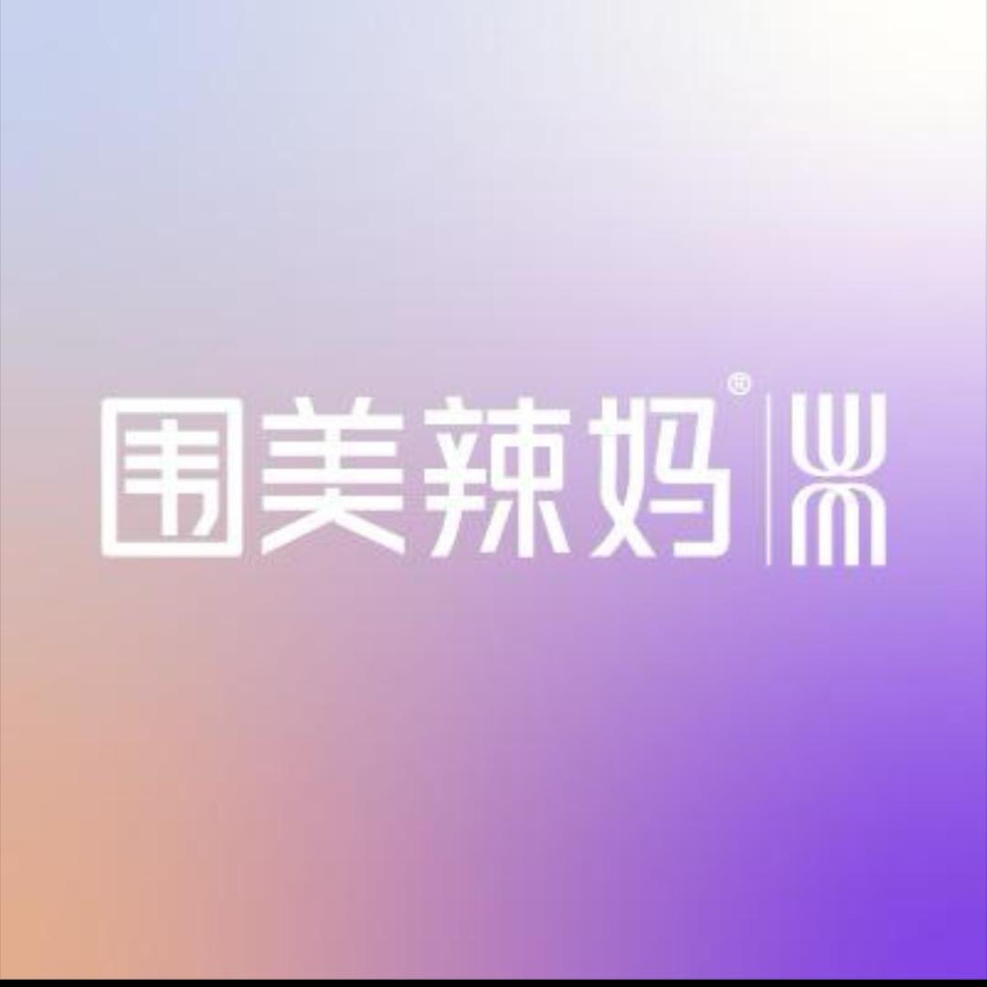 围美辣妈(乐平京东广场店)