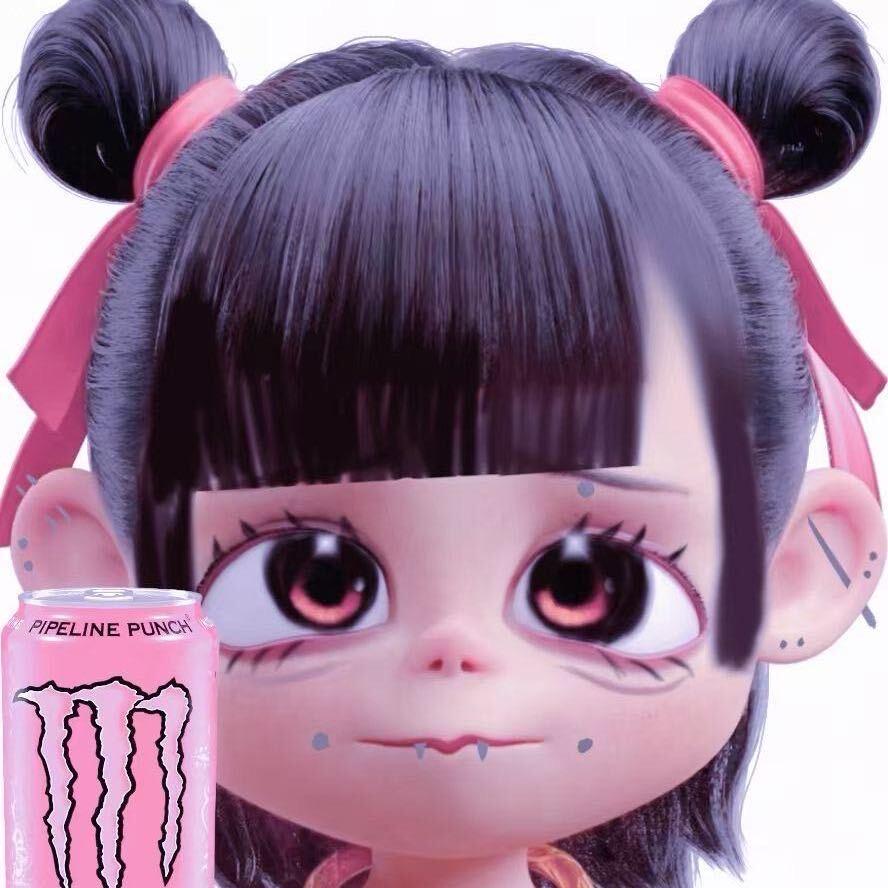 宝子你继续