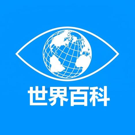 不一样的眼睛看世界