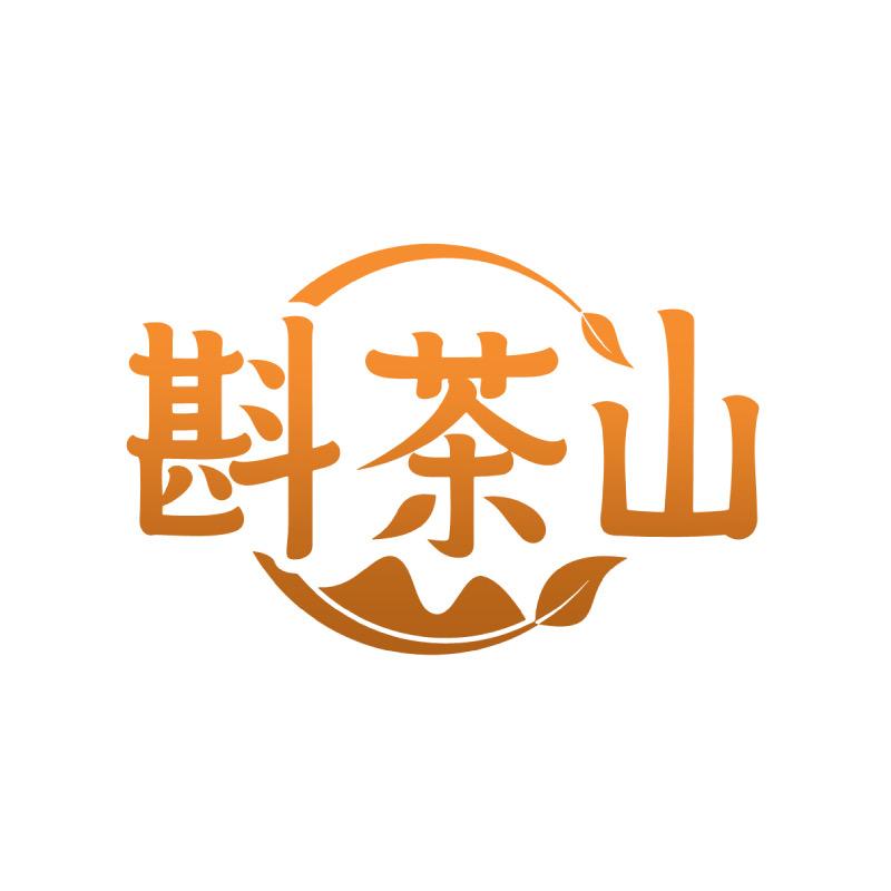 斟茶山茶叶旗舰店