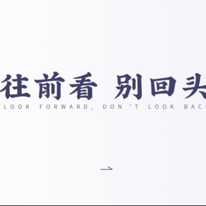 念旧x锋