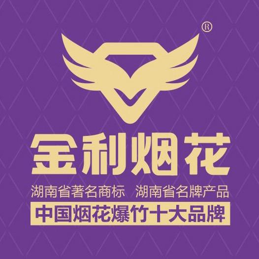 金利焰火