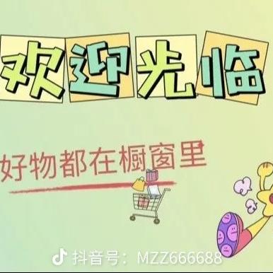 拾壹可心甄选
