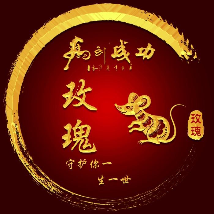 玫瑰🌹尊师烟简十字山歌王🌹