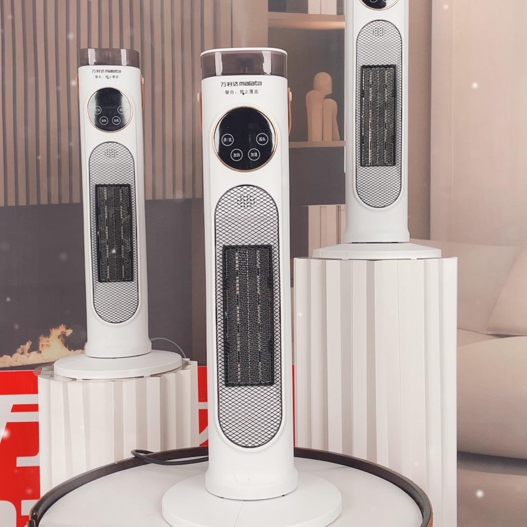 万利达智能加湿取暖器