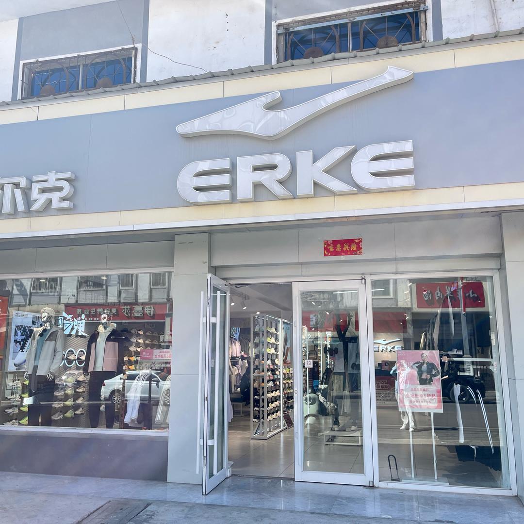 麻屯鸿星尔克小周