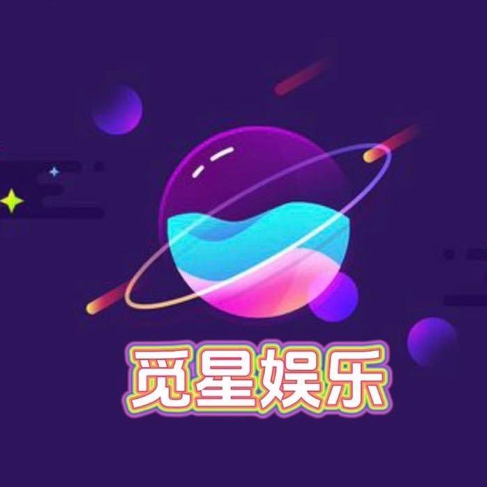 兴国觅星