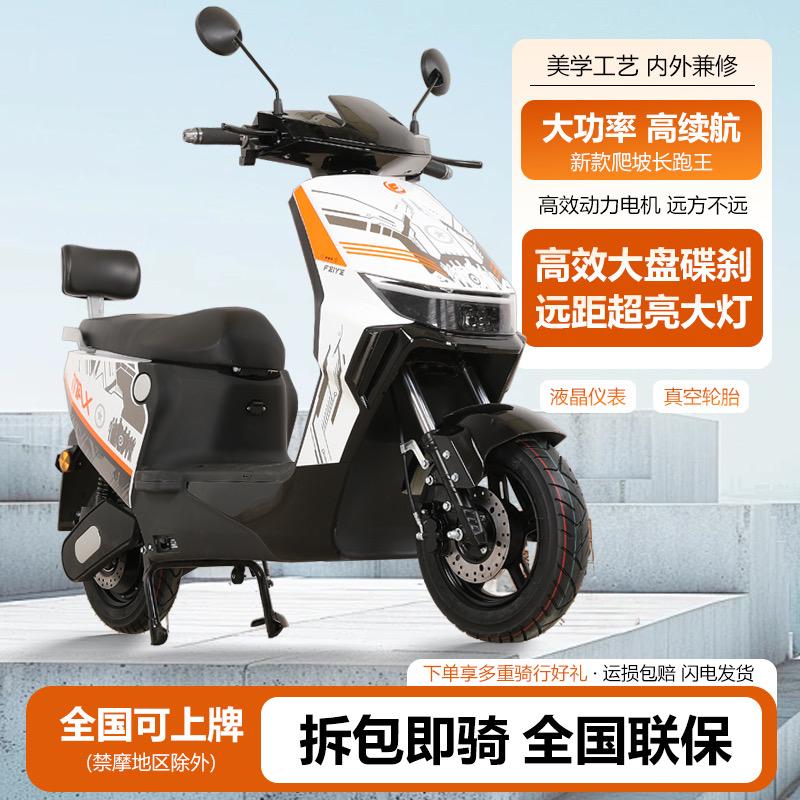 飞野壹胜电动车专卖店