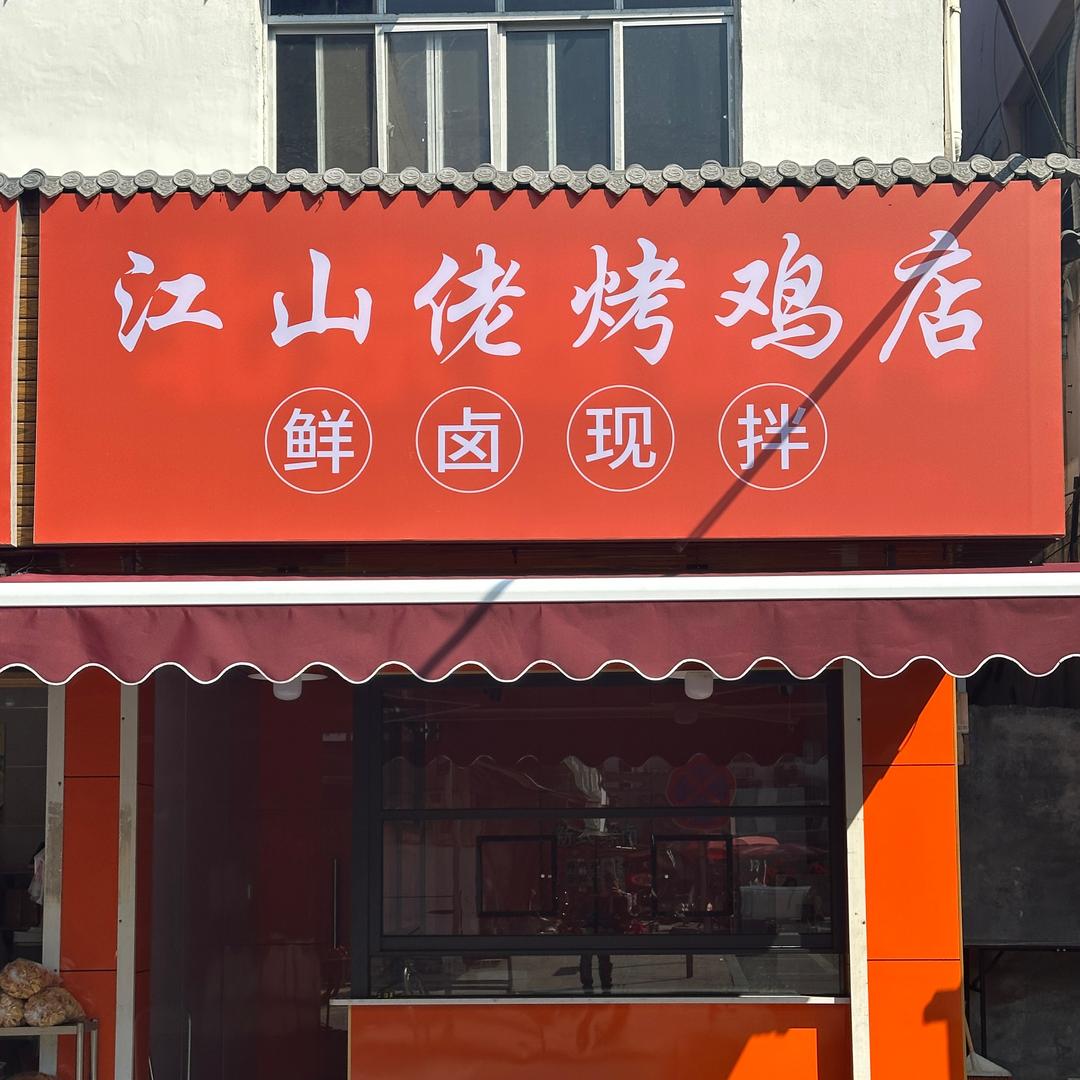 💥弓ｃｈａｎｇ張👍