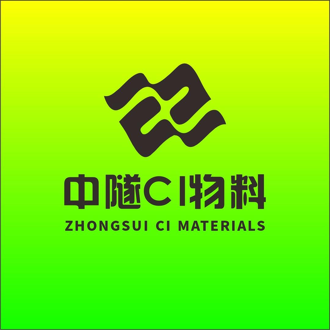中隧CI物料广告标识生产基地