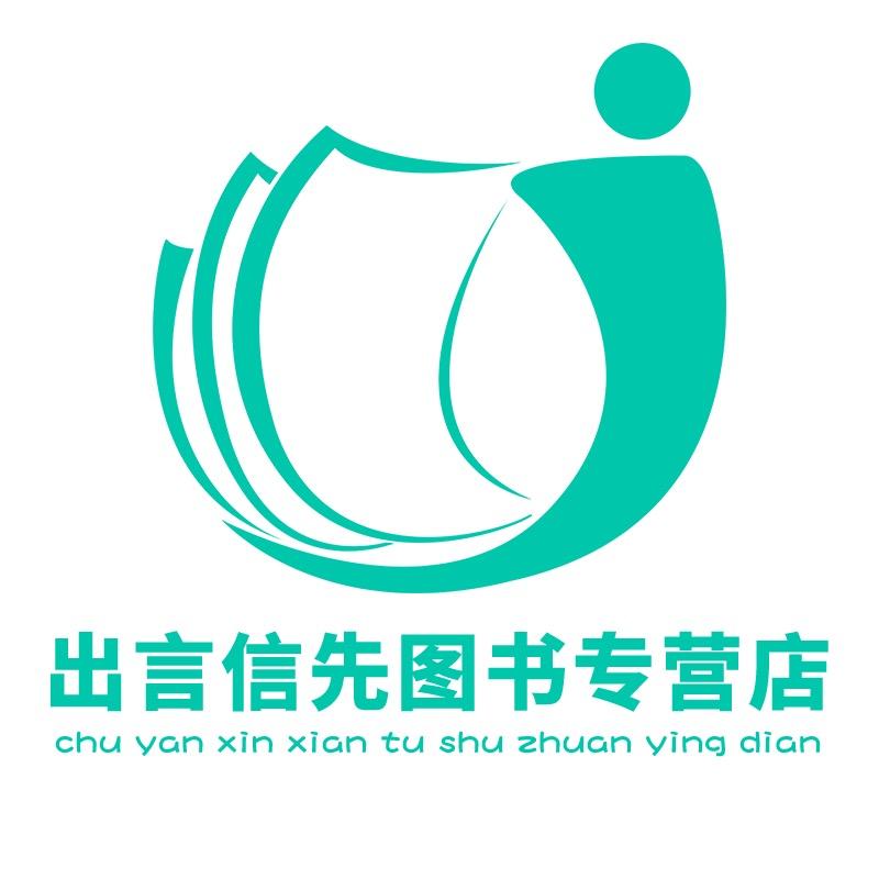 出言信先专营店