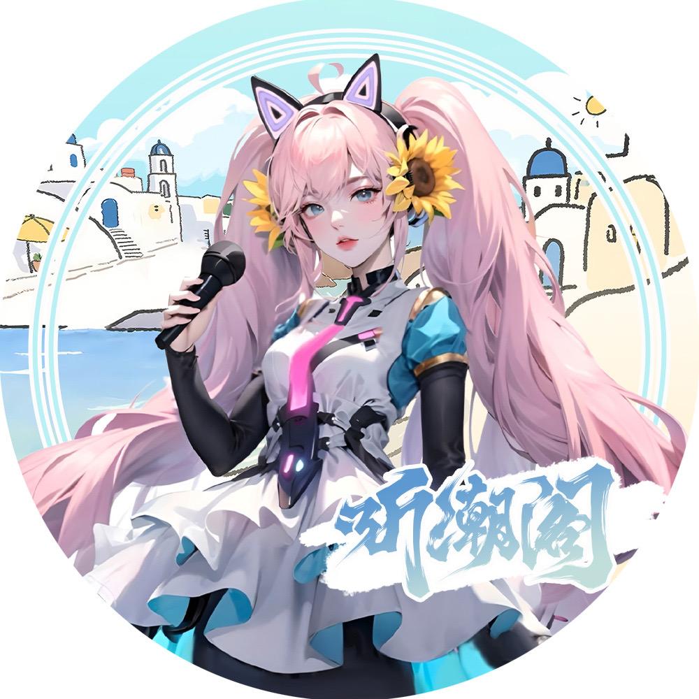 𝑇.葵ᵏᵘⁱ🌻新歌《无名剑》云上线