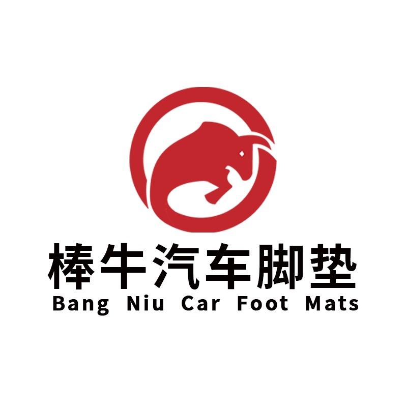 棒牛汽车用品旗舰店