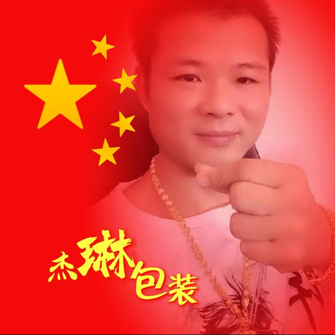 深圳横岗🇻🇳杰琳包装🚩任性哥