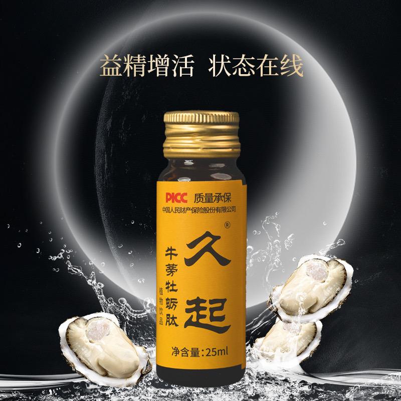 久起企业店